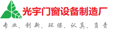 南京市光宇门窗制造厂